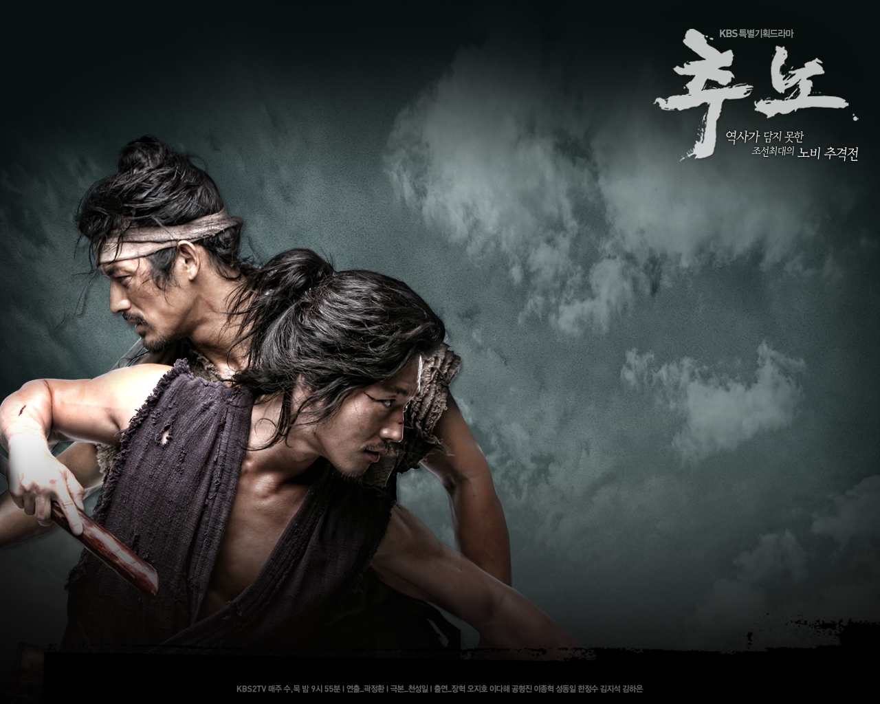 Review: Chuno [Slave Hunter] - The Fangirl Verdict