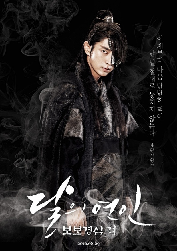 Jinbaek Sex - Review: Moon Lovers: Scarlet Heart Ryeo - The Fangirl Verdict