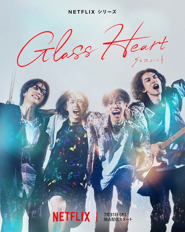 Guest Post - Flash Review: Glass Heart [Japan] - The Fangirl Verdict